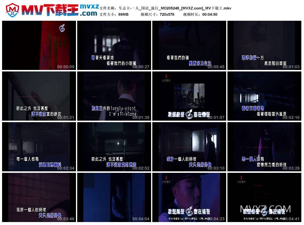 车志立-一人_国语_流行_MD205248